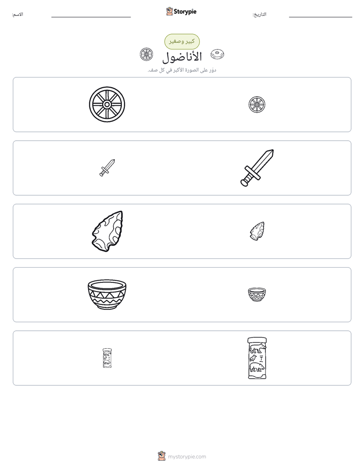 فرز