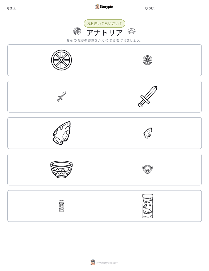 ソーティング