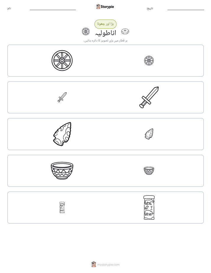 ترتیب دینا