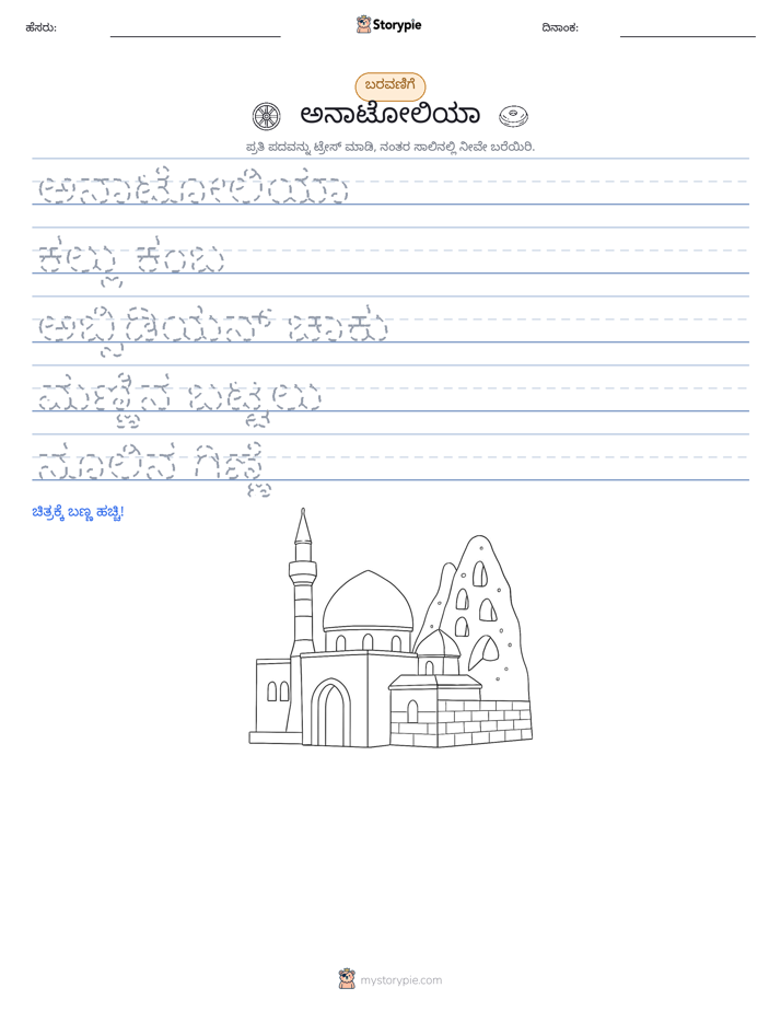 ಲೇಖನ ಅಭ್ಯಾಸ
