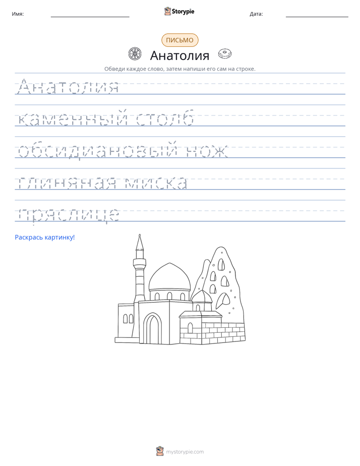 Практика письма