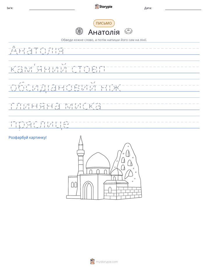 Практика письма