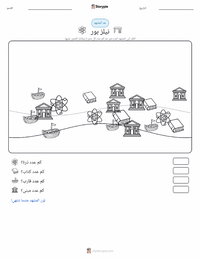 معاينة ورقة العمل القابلة للطباعة نيلز بور
