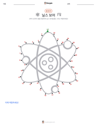 닐스 보어 인쇄 가능한 워크시트 미리보기