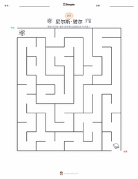 尼尔斯·玻尔 可打印工作表预览
