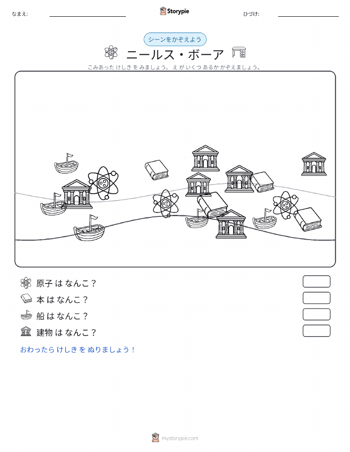 カウントシーン