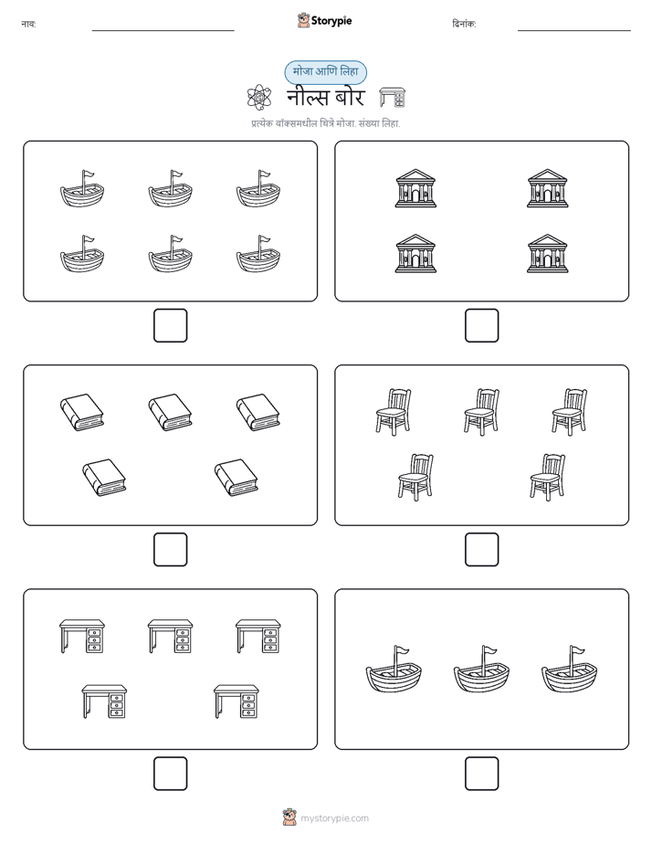 गणना & लिहा
