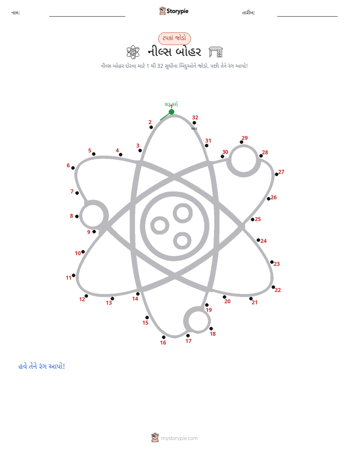 ડોટ ટુ ડોટ
