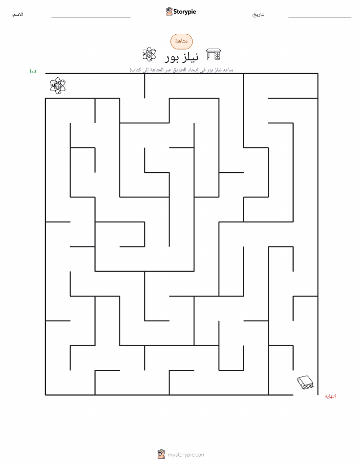 متاهة