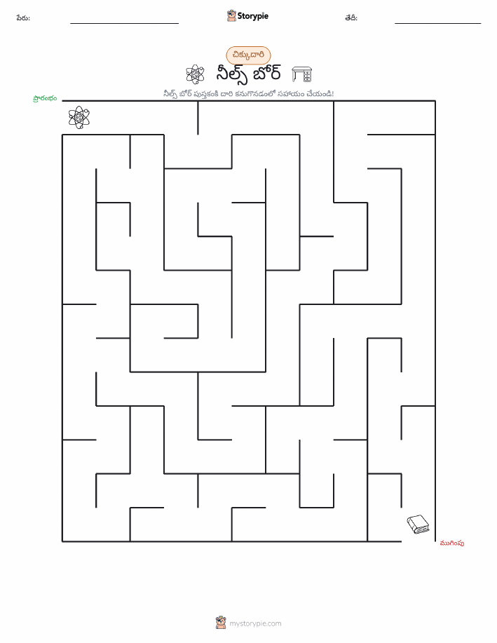 మేజు