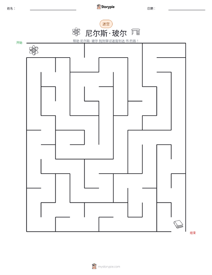 迷宫