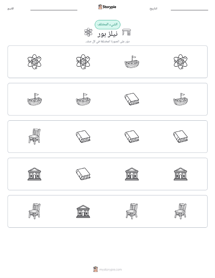 الغريب