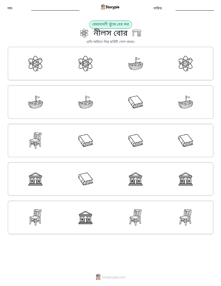অদ্ভুত একটি