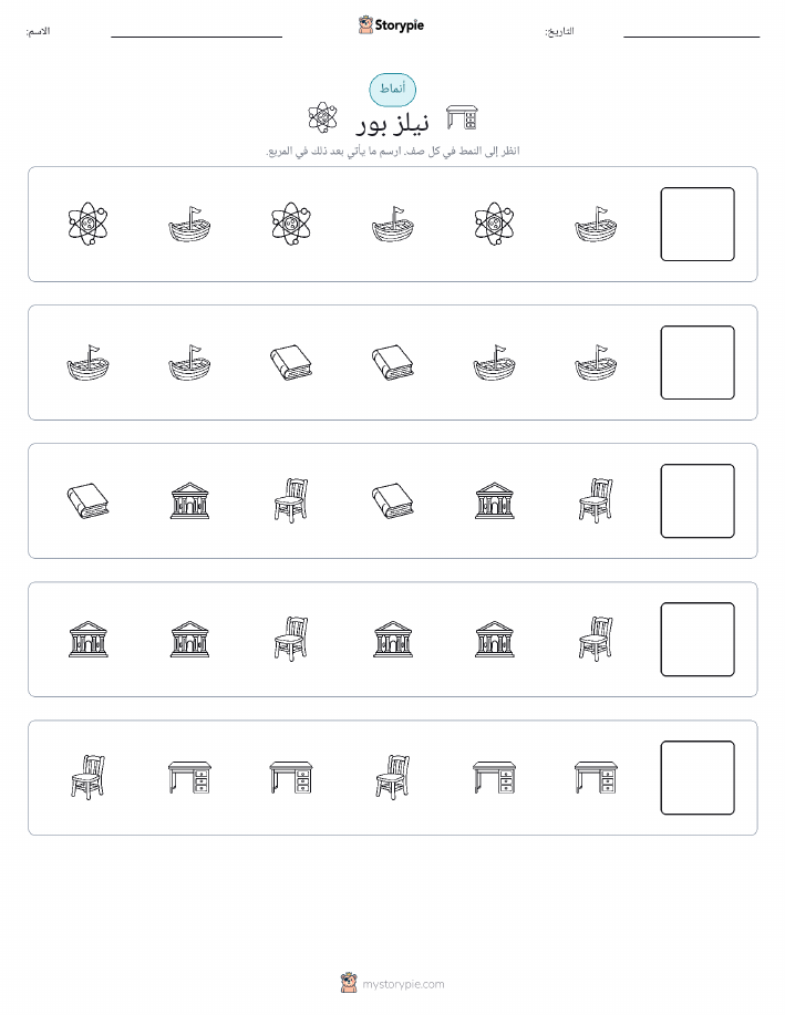 أنماط
