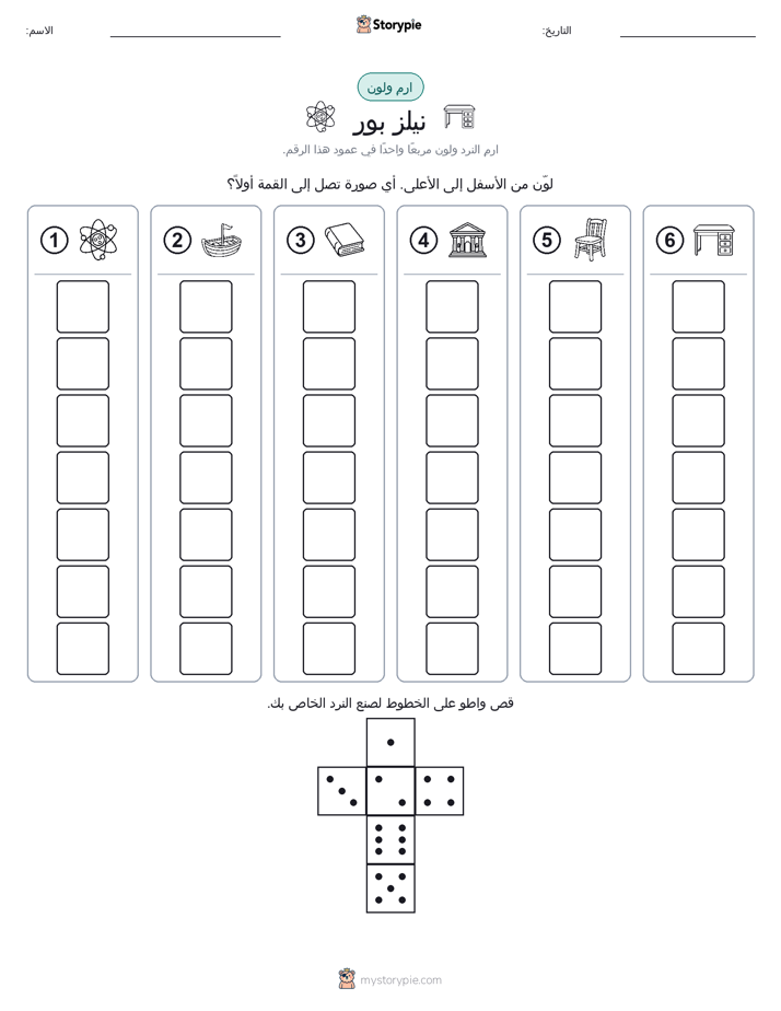 لف و لون