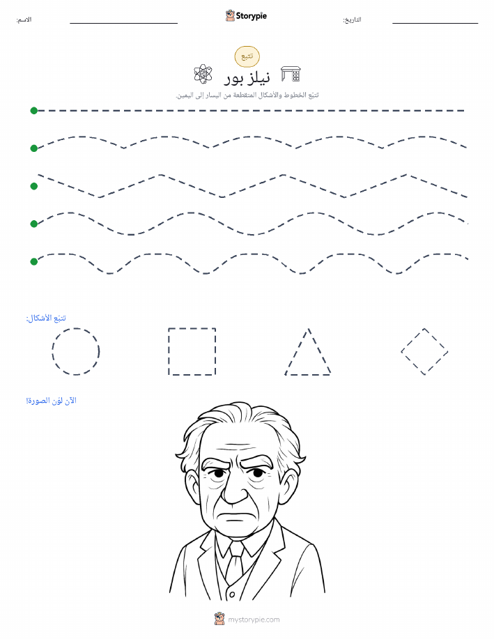 تتبع
