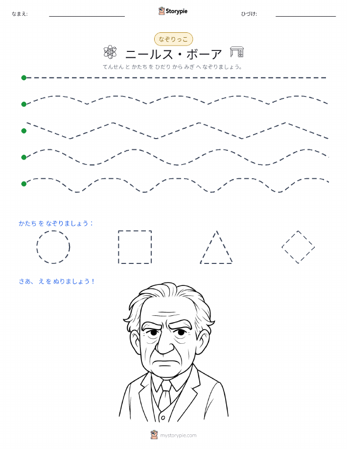トレース