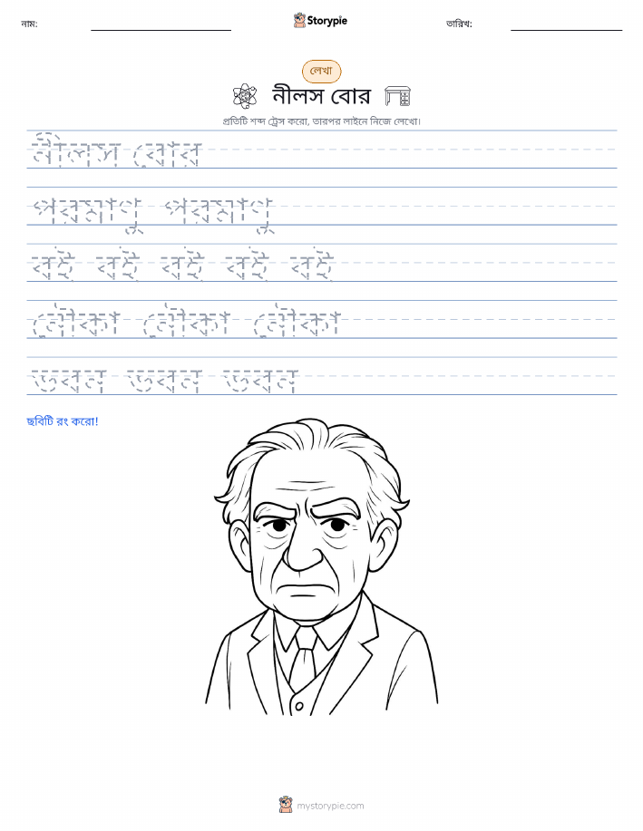 লেখার অনুশীলন