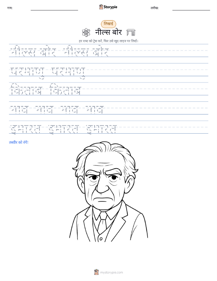 लेखन अभ्यास