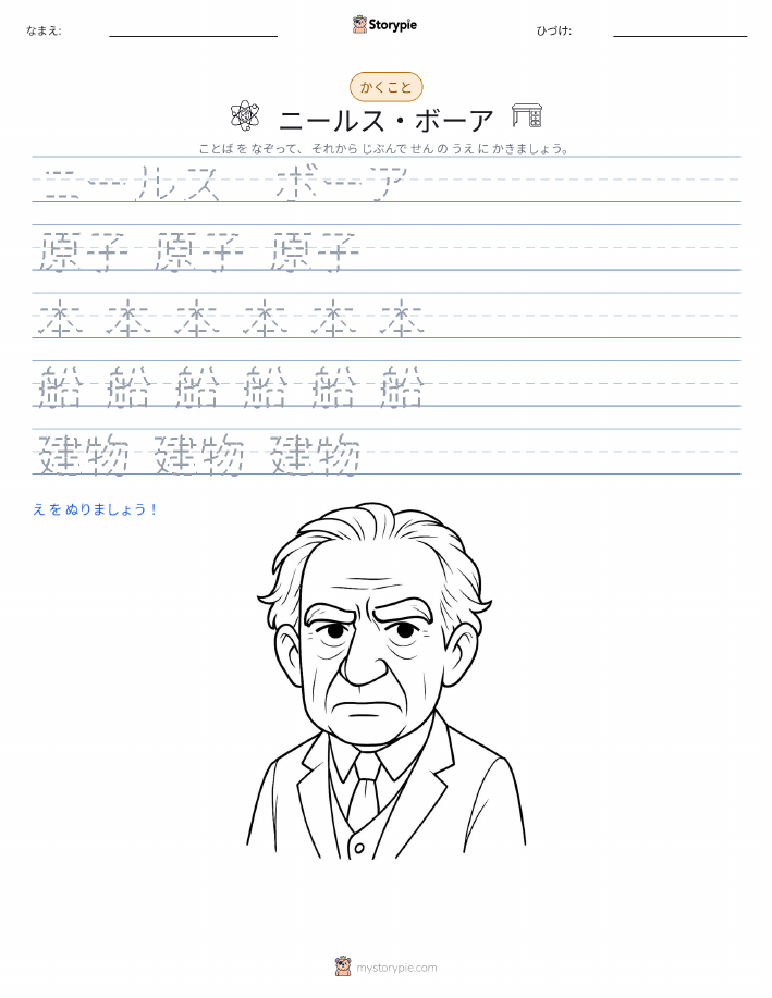 書き取り練習