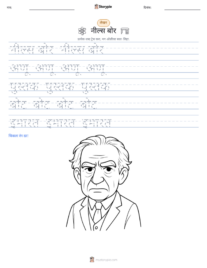 लेखन सराव