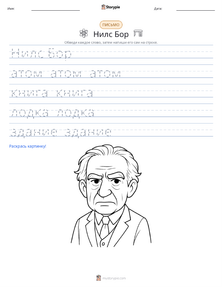 Практика письма