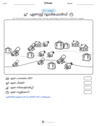 ഏണസ്റ്റ് റൂഥർഫോർഡ് പ്രിന്റ് ചെയ്യാവുന്ന വർക്ക്‌ഷീറ്റ് മുൻകൂർ കാഴ്ച