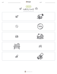 معاينة ورقة العمل القابلة للطباعة إرنست رذرفورد