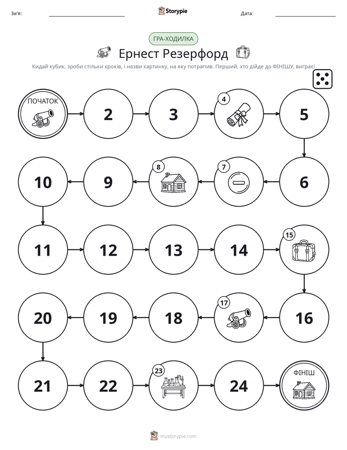 Гра Катай та Рухайся