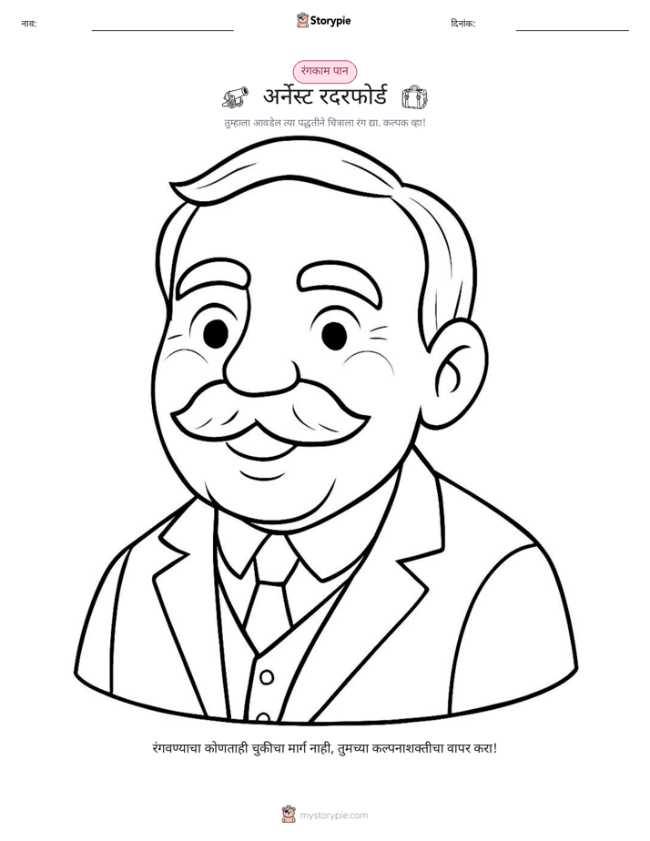 रंगवण्याचा पृष्ठ