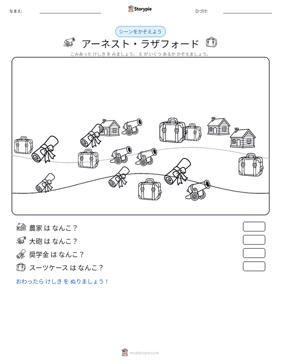 カウントシーン