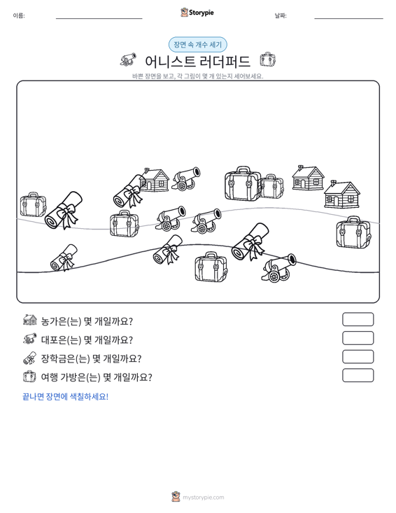세기 장면
