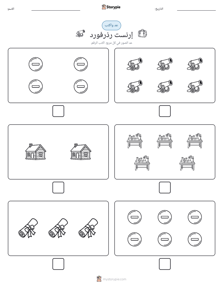 عد و اكتب