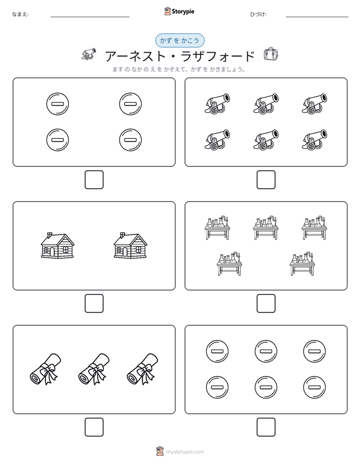 カウント＆ライティング