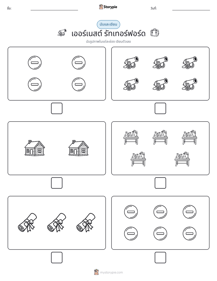 นับ & เขียน