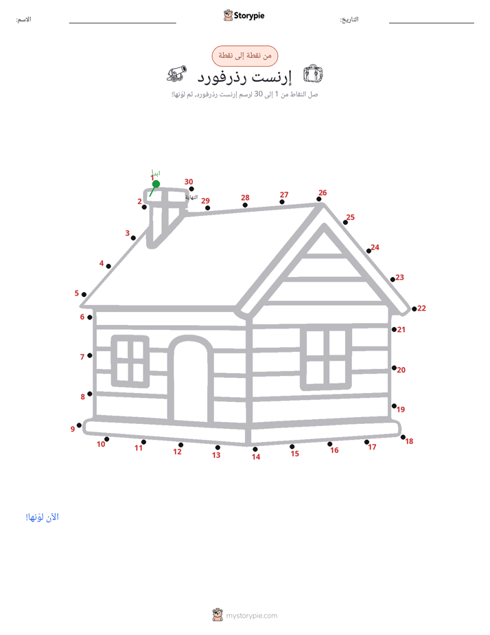 نقطة إلى نقطة