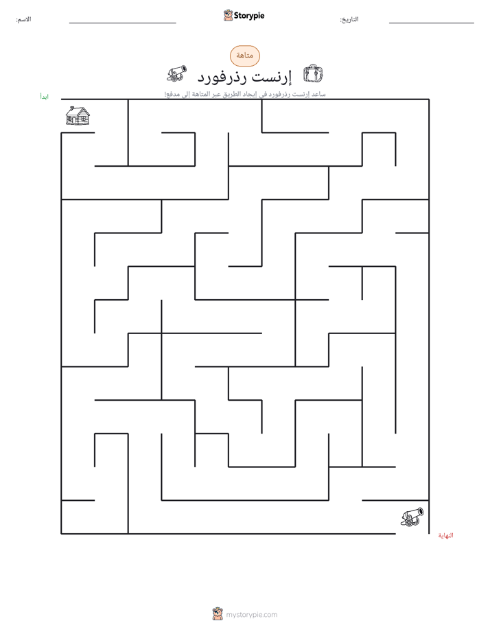 متاهة
