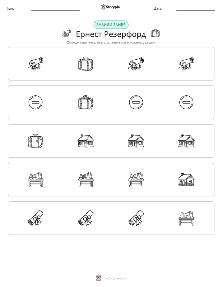Зайвий