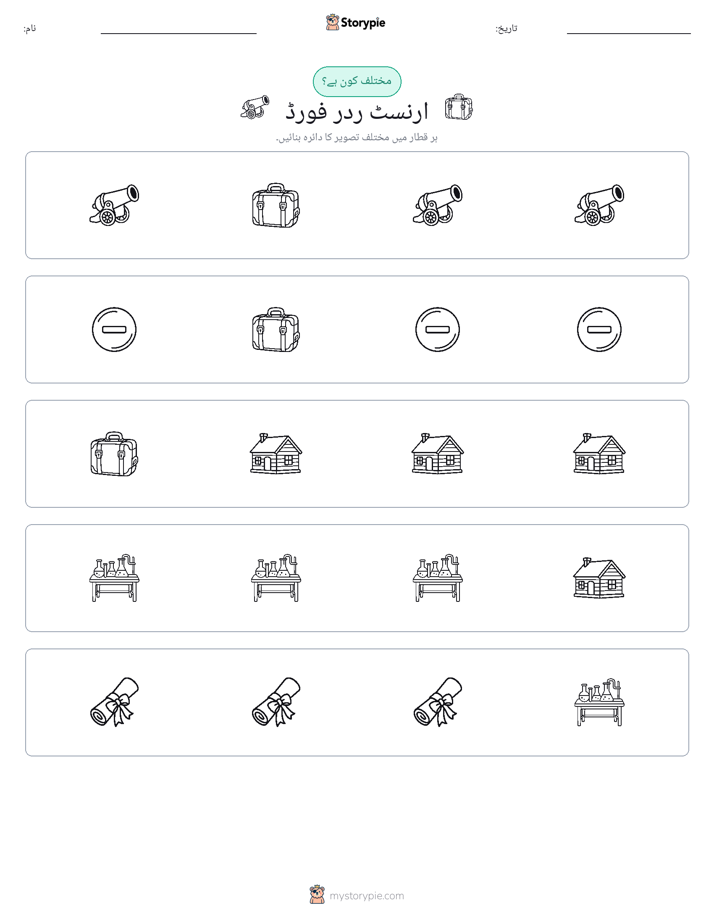 عجیب ایک