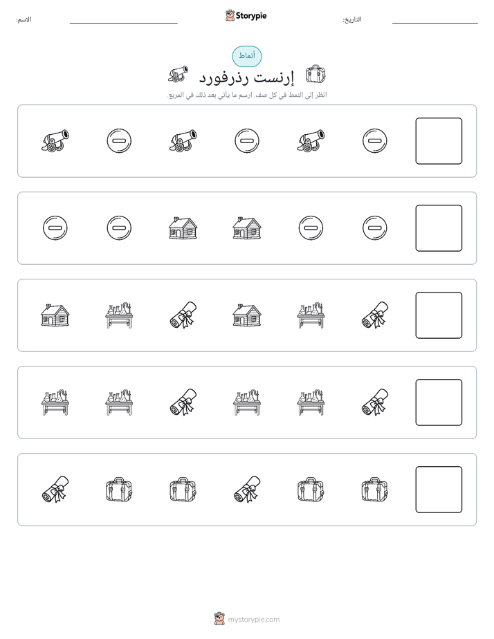 أنماط