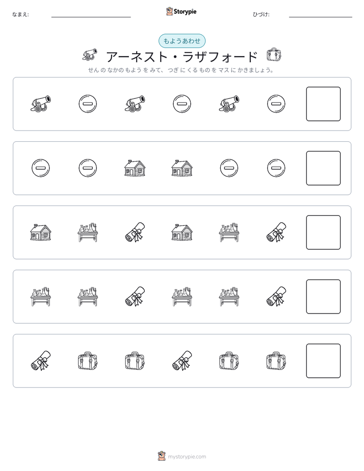 パターン