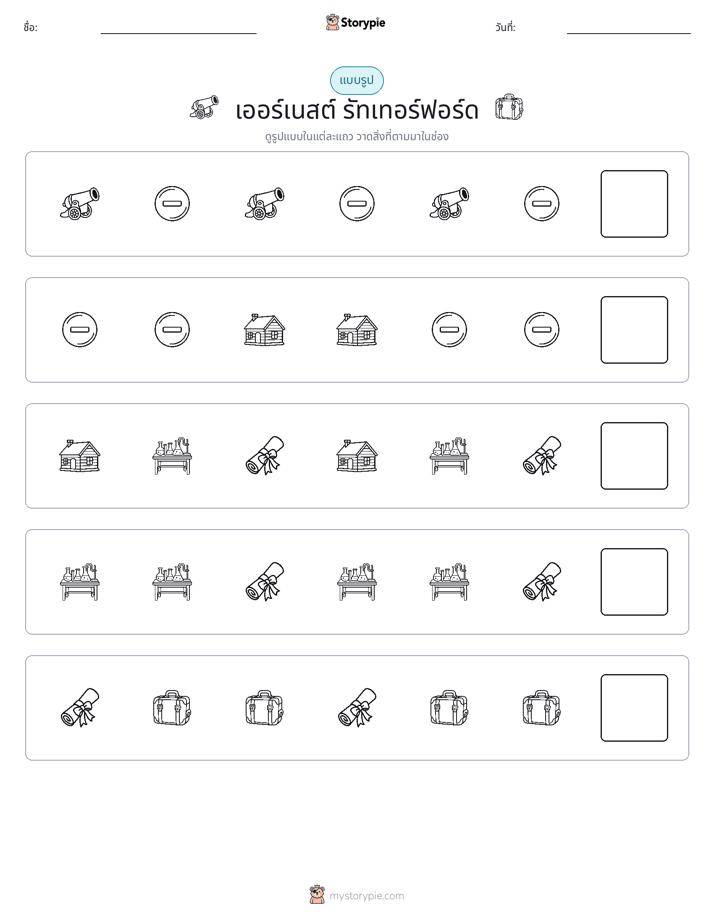 รูปแบบ