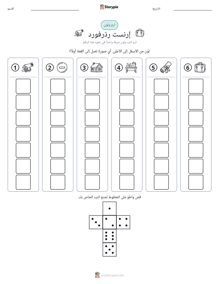 لف و لون