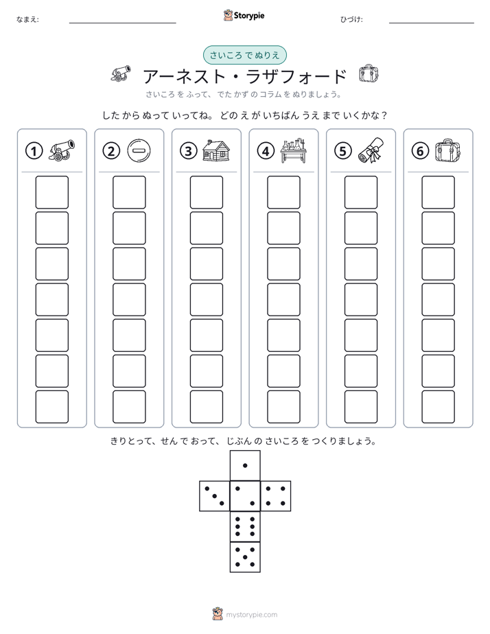 ロール＆カラー
