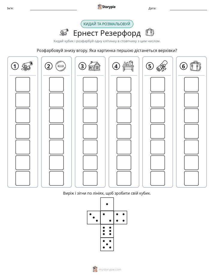 Катай та Розфарбовуй