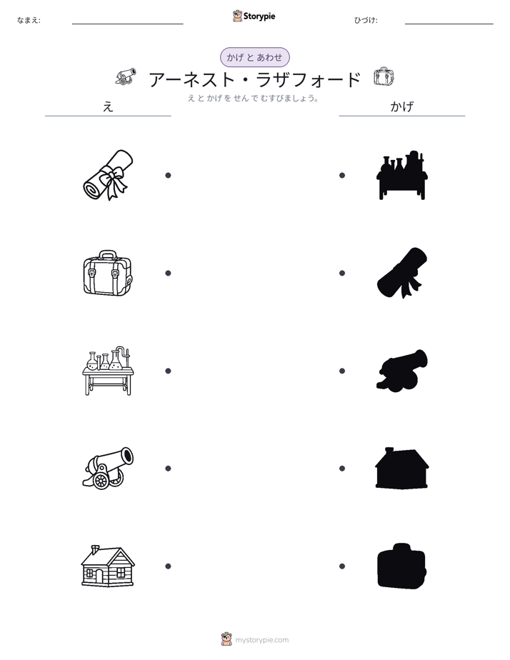 シャドウマッチ
