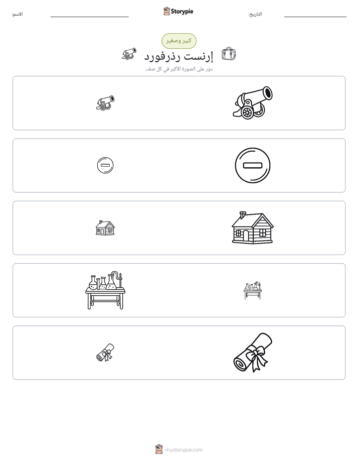 فرز