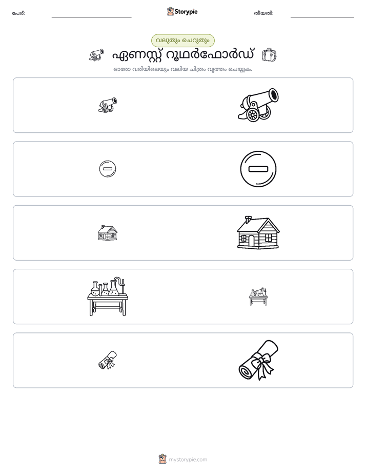 വകുപ്പാക്കൽ