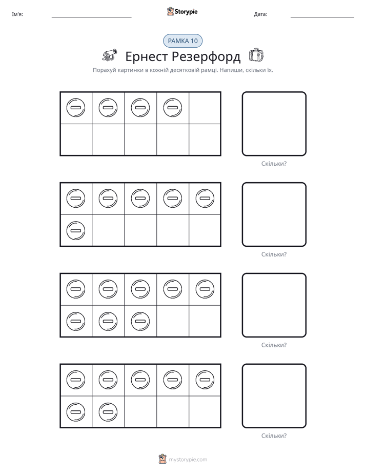 Десяткова Рамка