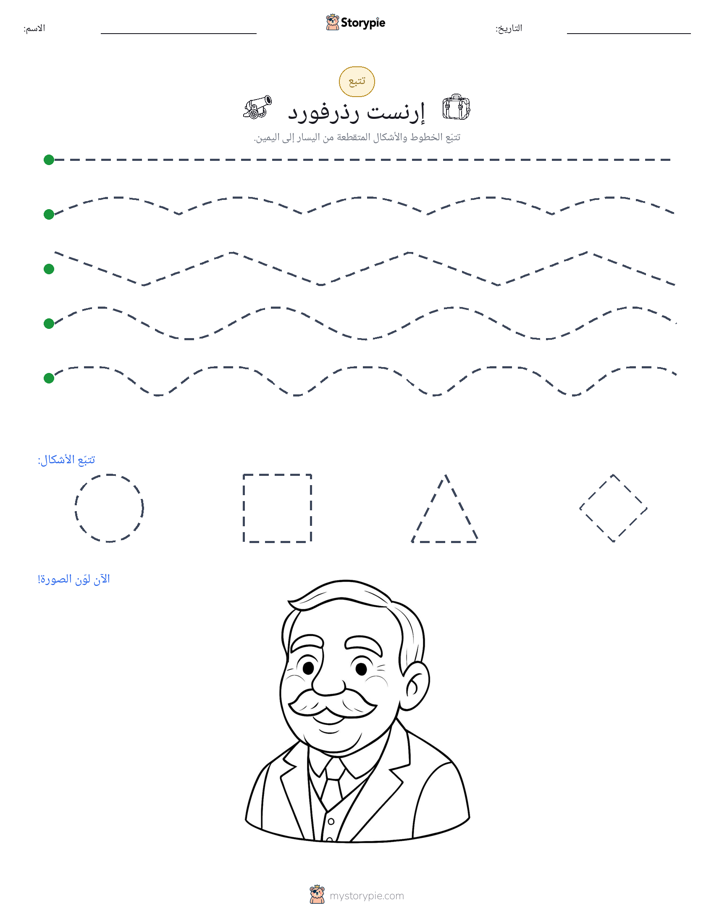 تتبع